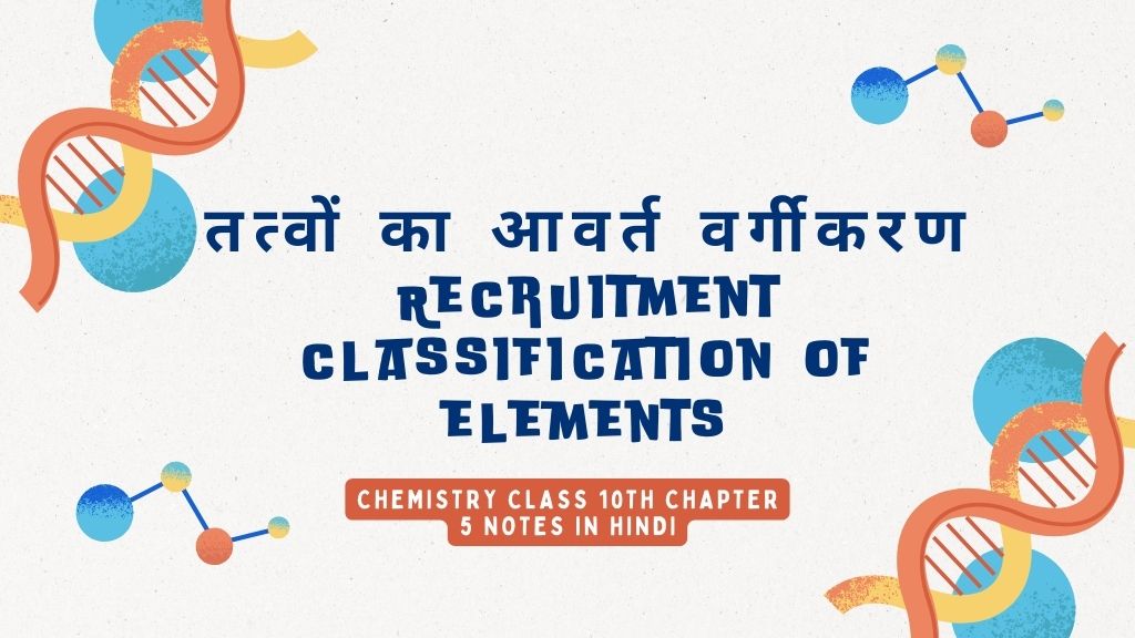 Chemistry Class 10th Chapter 5 Notes in Hindi