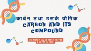 Chemistry class 10th chapter 4 Notes in Hindi