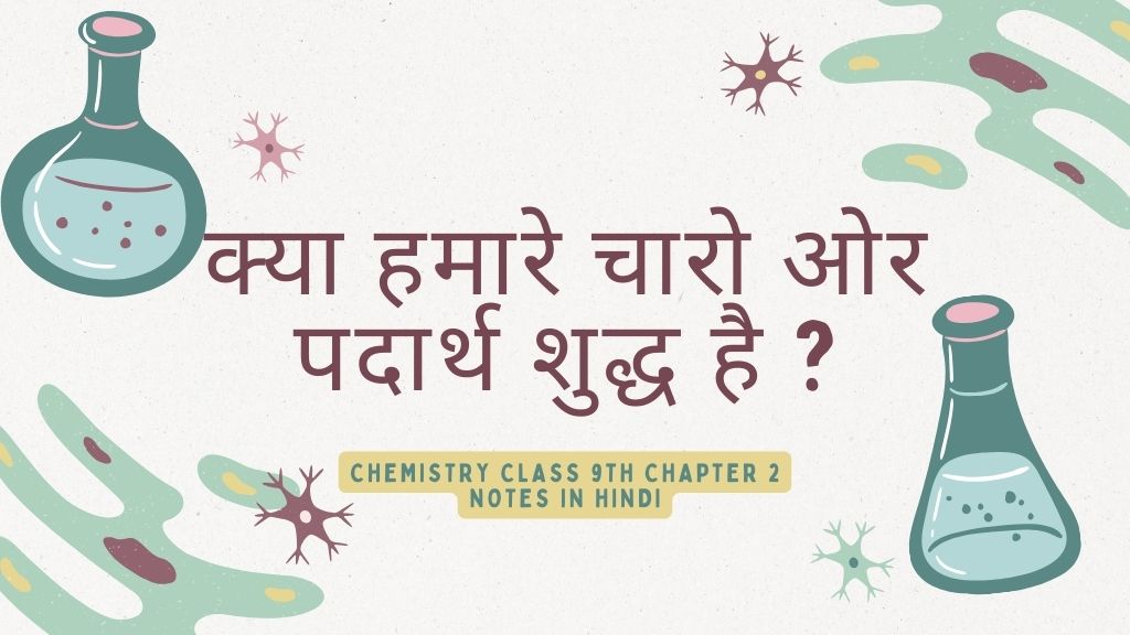 Chemistry Class 9th Chapter 2 in Hindi