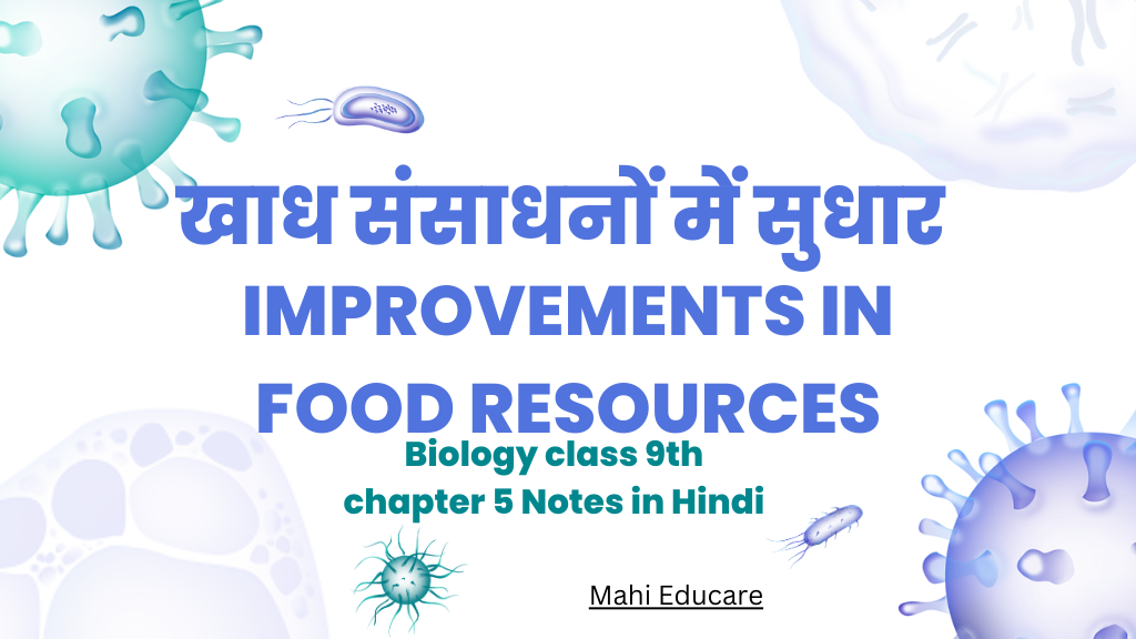 Biology class 9th chapter 5 in Hindi